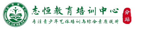 湖州叛逆小孩教育学校